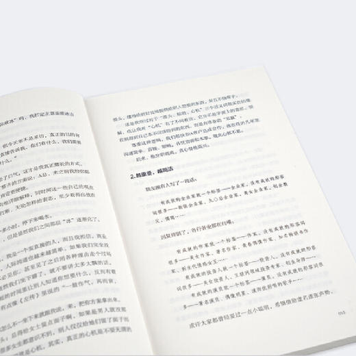 生活课（感谢初入社会时，生活给我上的扎心课。李筱懿写给二十多岁 商品图5