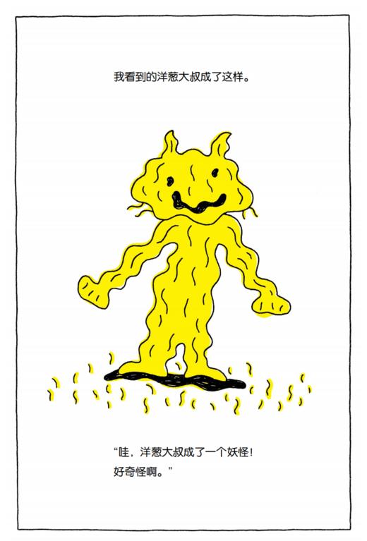 宫西达也“再见，幼儿园”系列绘本（全3册） 商品图7