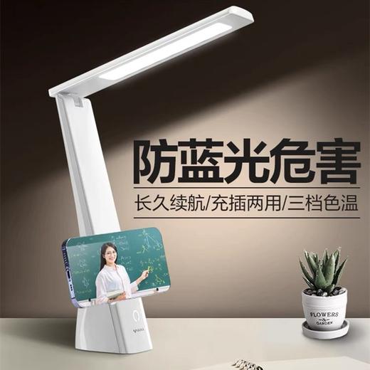 公牛LED小台灯护眼阅读灯便携折叠书桌灯1个 充电插电2200mah长续航宿舍学生 商品图1