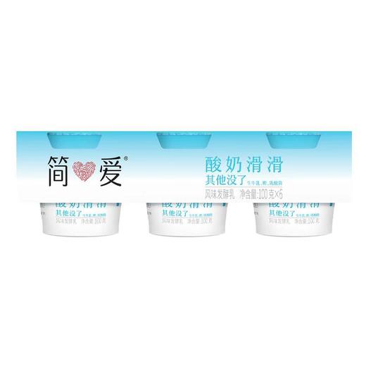 简爱（乳品） 酸奶滑滑 原味 风味发酵乳 100g*6杯/组 商品图1