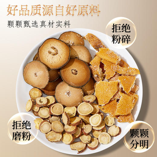 天单-甘草橘红茶包50g（10包） 商品图5