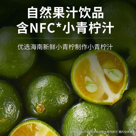 【到手4瓶】味全NFC每日c小青柠果汁 900ml*4瓶 入口酸甜 0香精 0色素 0防腐剂 商品图1