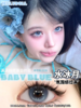 Jellydoll 日抛 水冰月 14.5mm 蓝 一盒十片装 有半年抛 商品缩略图1