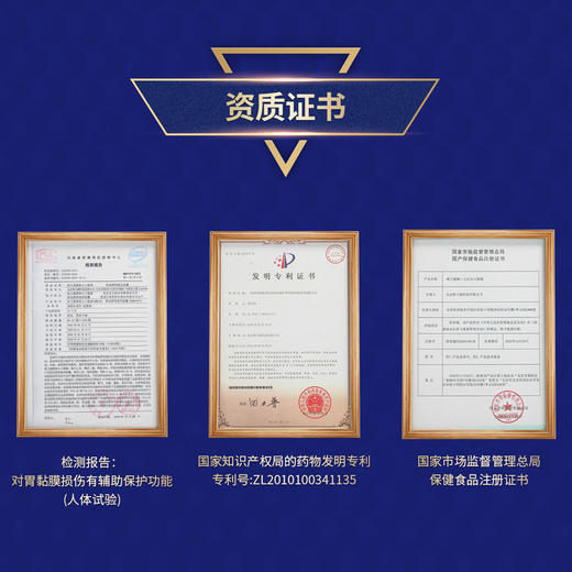 三七白及口服液 维卫康 商品图5