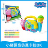 小猪佩奇仿真卡拉OKDICCPEP1684914 商品缩略图2