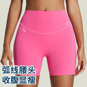 跃牌【化蝶双飞】系列 夏季新款裸感收腹瑜伽裤女提臀蜜桃运动短裤TM0169