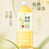 统一春拂绿茶 900ml/瓶 商品缩略图0