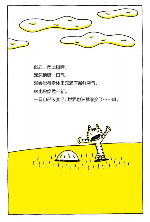 宫西达也“再见，幼儿园”系列绘本（全3册） 商品图4