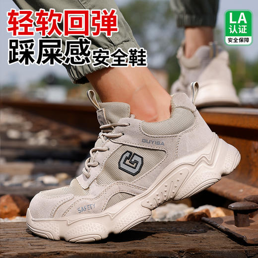 劳保鞋男防砸防刺四季款橡塑底钢包头超轻舒适安全鞋工作鞋 商品图2