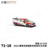拓意合金车 T1-18T拓意模型-领克 03TCR 2021赛季壳牌捷凯领克车队36号车 商品缩略图3