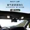DAILY LAB 8cm隐形汽车遮阳板车载香薰汽车香水挂件车用摆件持久散香 商品缩略图4