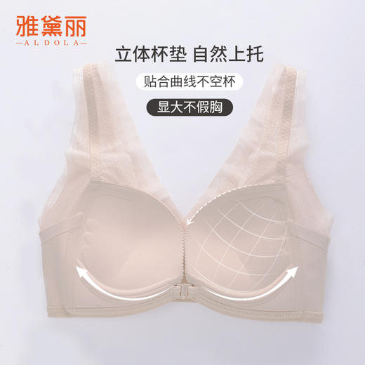 雅黛丽小胸聚拢文胸便携前扣舒适聚拢性感蕾丝拼接美背无钢圈内衣 商品图2