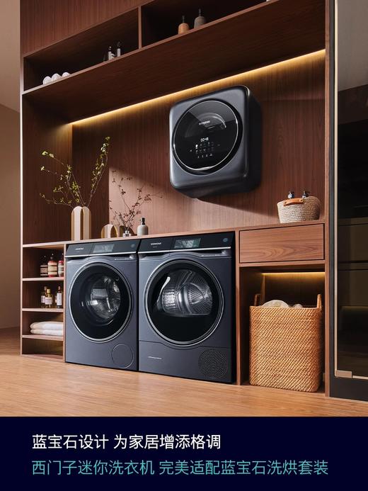 西门子（SIEMENS）壁挂洗衣机婴儿童内衣裤迷你小型全自动滚筒挂壁洗衣机WZOAW7010W 湖蕴蓝 商品图4