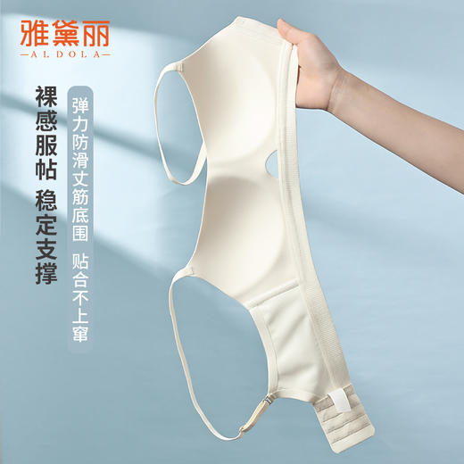 雅黛丽内衣女夏季薄款无痕透气文胸无钢圈2024新款高弹美背胸罩 商品图4