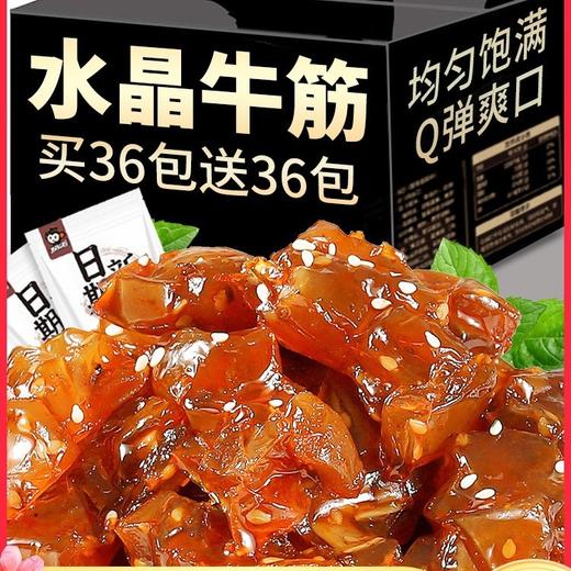 【限时特惠买一送一！内蒙古即食牛蹄筋】严选优质食材，8小时小火慢卤口口留香，卤味特产零食，香辣水晶板筋休闲食品L 商品图3
