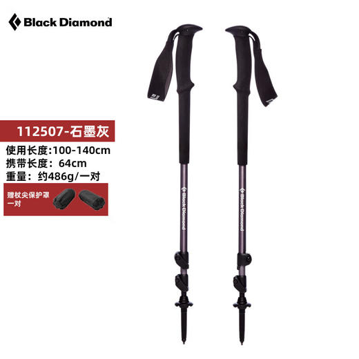 Black Diamond登山杖外锁伸缩铝合金款112526（TBZG） 商品图2