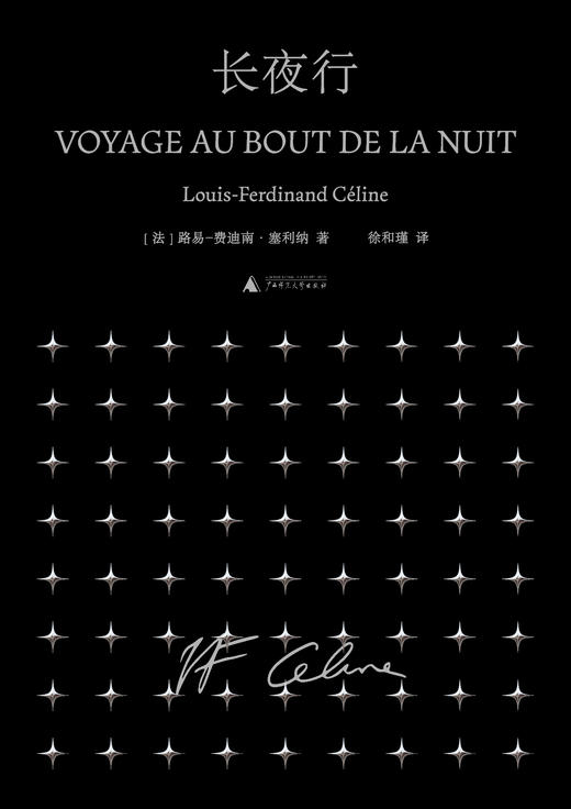 长夜行【北贝】 商品图2