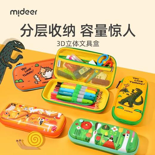 mideer弥鹿儿童文具盒宫西达也恐龙铅笔盒防水大容量小学生笔袋ML 商品图1