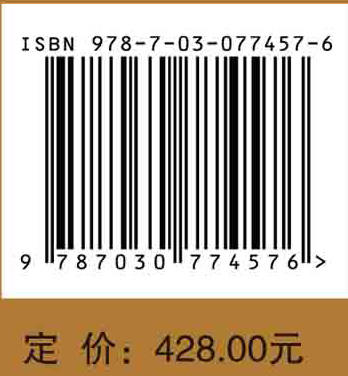 木材材质改良的物理与化学基础 商品图2