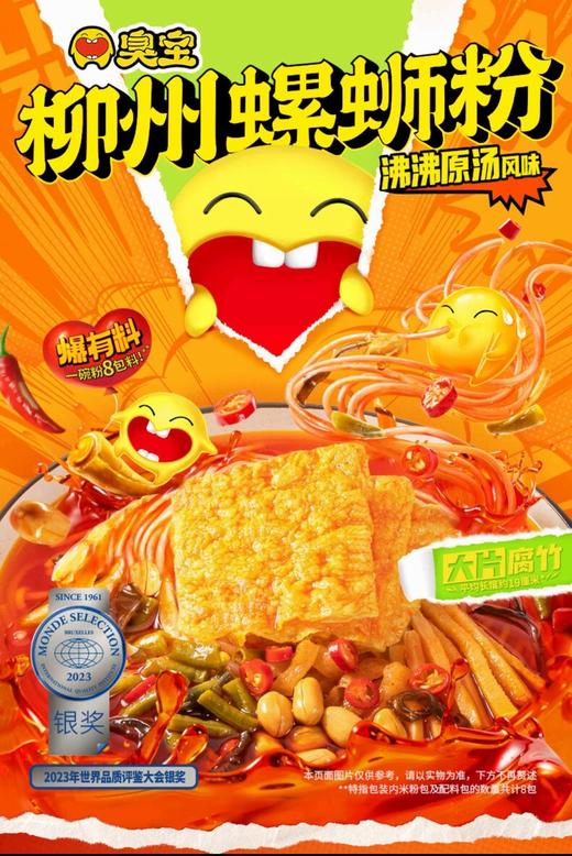 臭宝柳州螺蛳粉沸沸原汤风味大片腐竹300g 商品图0