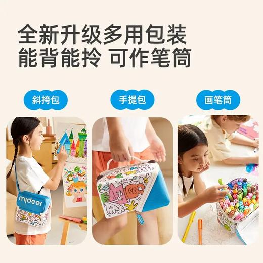 mideer弥鹿丙烯马克笔涂鸦包水彩笔24/36/60色 ML 商品图1