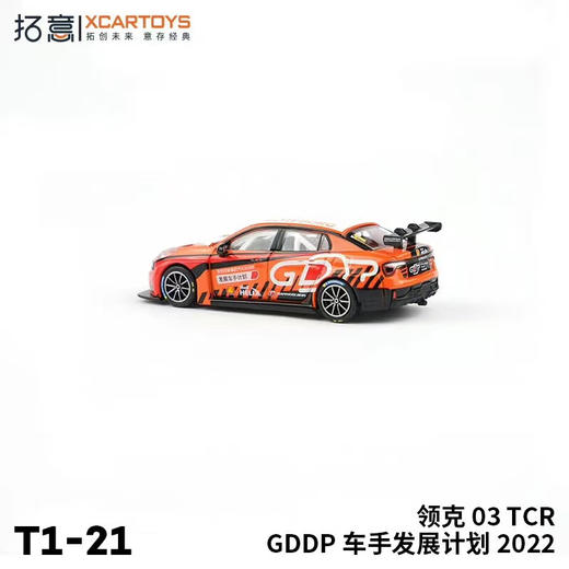 拓意合金车  T1-21	拓意模型-领克 03TCR GDDP车手发展计划 2022 商品图4