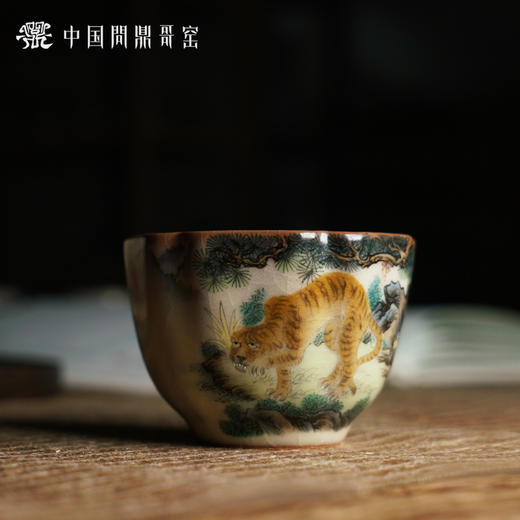 问鼎哥窑 致巧款 镜花杯（老虎） 商品图0
