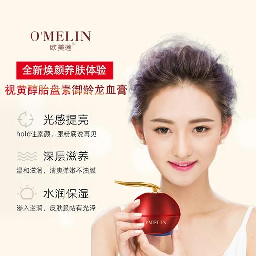 【奢润焕颜】视黄醇胎盘素御龄贵妇膏2瓶    A72806 商品图5