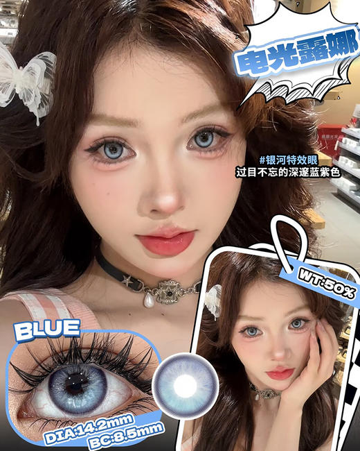 CHONOS 电光露娜 日抛 十片 14.2mm 参考着色 13.4mm 基弧 8.5 含水 50% 新锐国货 商品图1