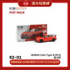 拓意合金车限定S2-1HONDA Civic Type-R (FL5)（本田红标思域） 商品缩略图0