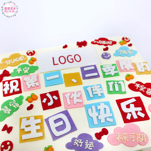 【企业款】企业员工季度生日会： 以生日之名，共同拼搏，奔赴下一站星辰大海 商品图5