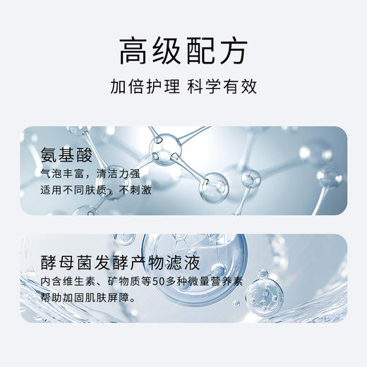 浙南美谷氨基酸净颜洁面乳（50g/支） 商品图2