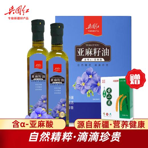 【兵团红】源自新疆 压榨亚麻籽油炒菜烹饪【赠送黄小米500g】 商品图0