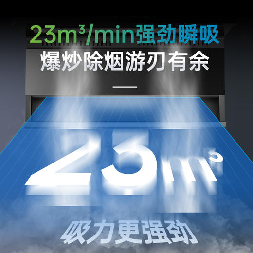 CXW-258-KB1-1 吸油烟机 商品图1