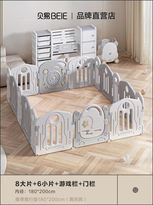 贝易BeiE宇航员围栏防护栏护栏爬爬垫游戏围栏宝宝爬爬垫儿童游戏地上家用客厅栅栏 商品图6