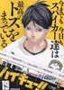 ハイキュー!! 19: 集英社 商品缩略图0