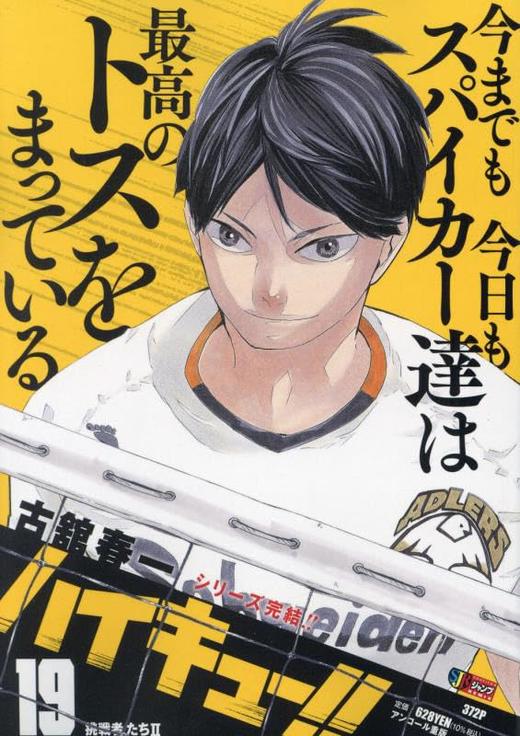 ハイキュー!! 19: 集英社 商品图0