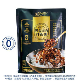 MM 山姆 美食妙厨 台式金卤肉拌饭酱 1kg（100g*10）