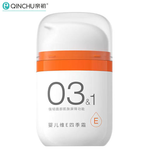 亲初 婴儿维E 四季霜 50g（新） 商品图0