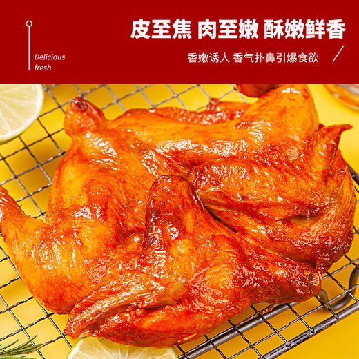 【到手4只】麦乐滋奥尔良脆皮烤鸡 400g/只 鲜嫩多汁 肉质细腻 商品图2