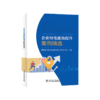 企业用电能效提升案例精选 商品缩略图0