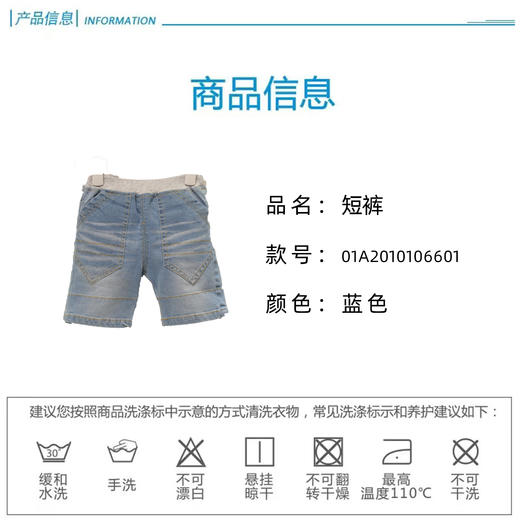 丽婴房-童衣类（夏）A7 短裤 商品图4