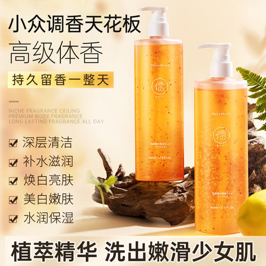 儒意乳酸杆菌嫩肤净透沐浴露500ml 除螨沐浴露 益生菌去螨虫 后背祛痘去鸡皮持久留香 | 儒意官方商城 商品图0