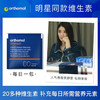 Orthomol 奥适宝 复合维生素免疫营养包 15天/30天装 商品缩略图2