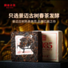 澜沧古茶第十代0085芳砖景迈古树普洱茶熟茶茶砖茶叶100g 商品缩略图1