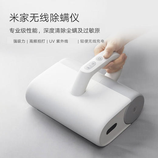 小米米家无线除螨仪 白色 商品图9