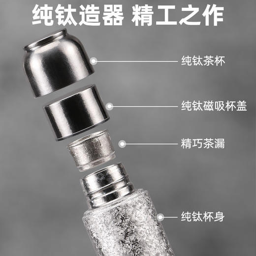 乐壶匠磁吸内外钛保温杯双层大容量便携茶杯商务泡茶杯子高档钛杯 商品图5