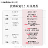 【限时折扣】	 UNISKIN优时颜第3代微笑眼霜18g 商品缩略图3