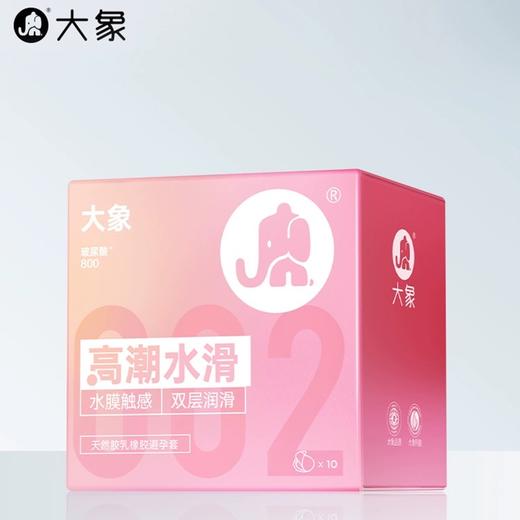 【年末亏本清仓】大象水滑小粉钻0.02避孕套华熙生物玻尿酸超薄乳胶套 商品图6