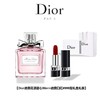 【礼盒礼袋】Dior 迪奥 花漾甜心 女士淡香水 50ml+Dior 迪奥 新款 烈艳蓝金唇膏口红 999#丝绒 3.5g 商品缩略图0